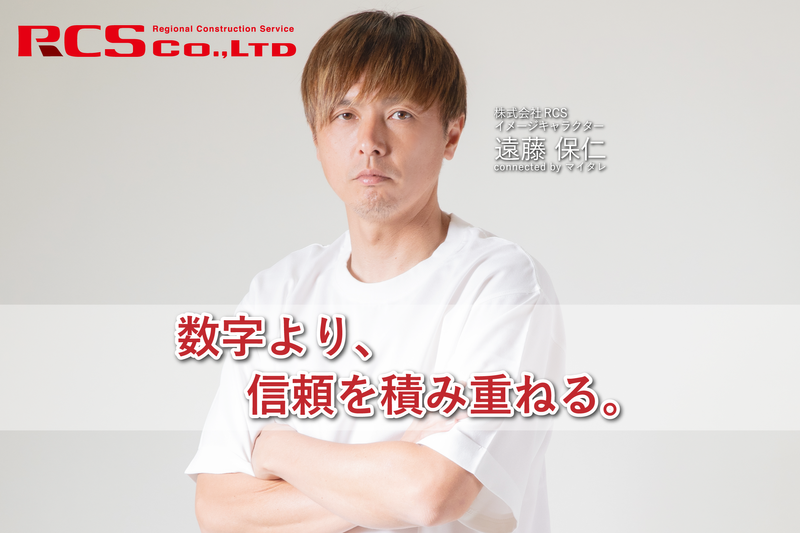 株式会社ＲＣＳの求人・転職情報