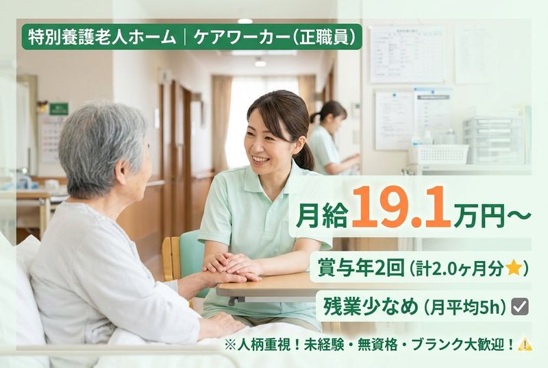 社会福祉法人 きらくえん けま喜楽苑の求人・転職情報