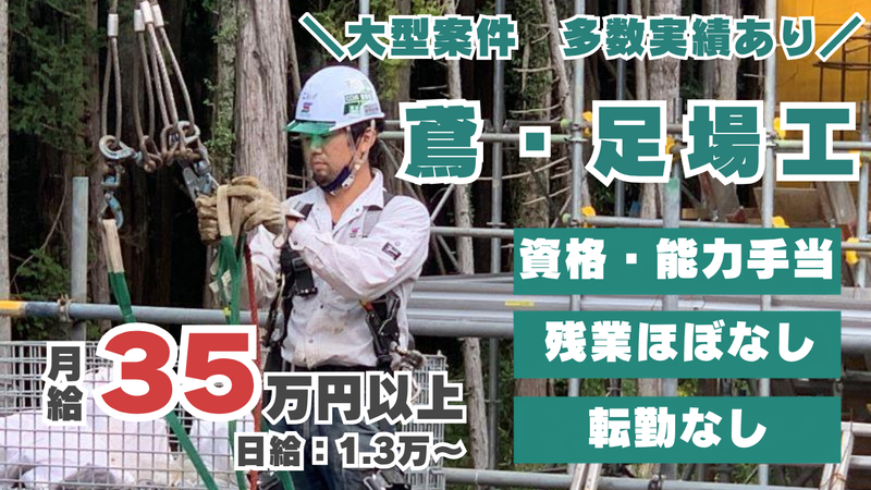株式会社関根組の求人・転職情報