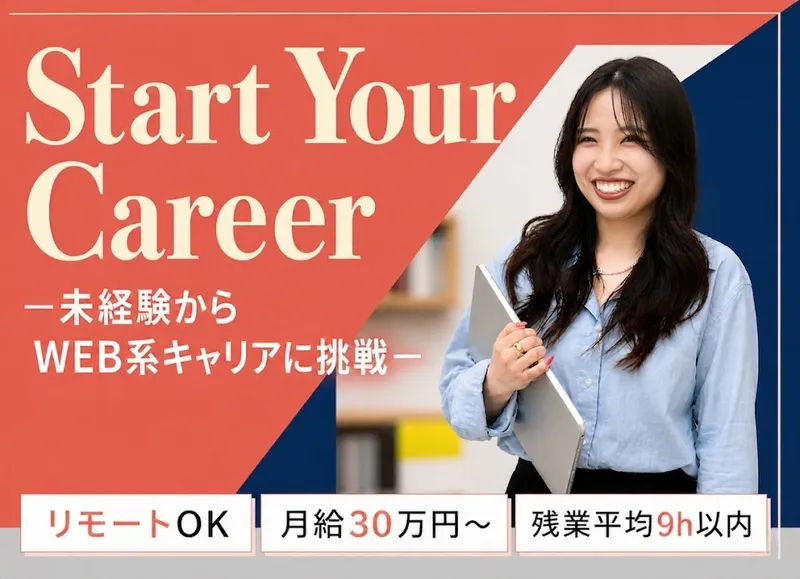 株式会社マイキャリアの求人・転職情報