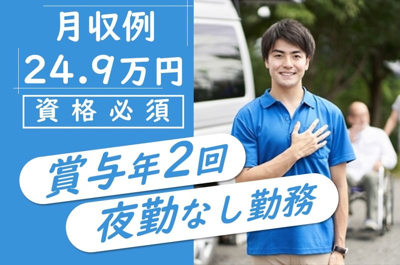 医療法人はるにれ　介護老人保健施設はるにれの求人・転職情報