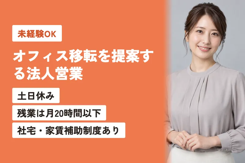株式会社アットオフィスの求人・転職情報
