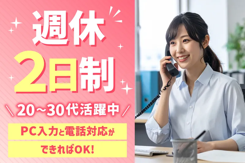 ジョブスタイル株式会社のアルバイト・バイト求人情報