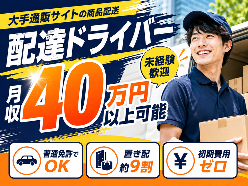 株式会社真愛の求人・転職情報
