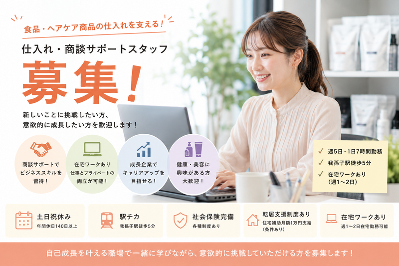 株式会社ＢＨＣの求人・転職情報