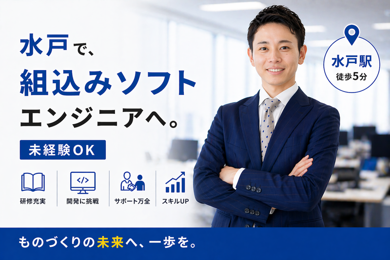 株式会社メイテックフィルダーズの求人・転職情報