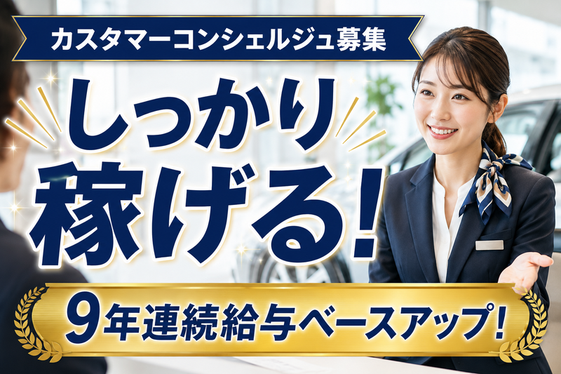 野崎自動車株式会社の求人・転職情報