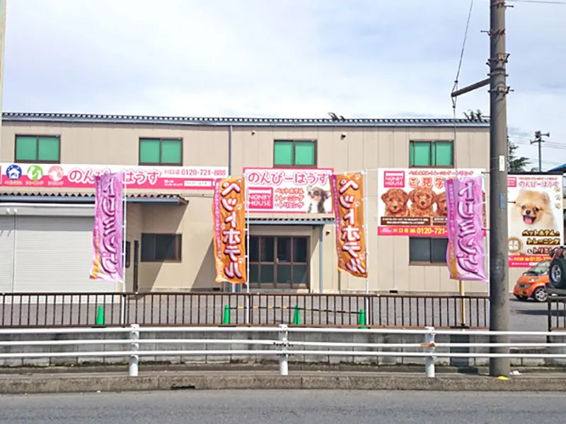 のんびーはうすのアルバイト・バイト求人情報