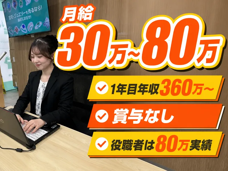 株式会社ＤｅｌｉｇｈｔＺの求人・転職情報