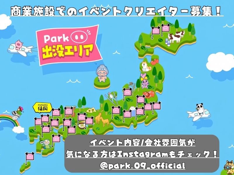 株式会社Parkの求人・転職情報