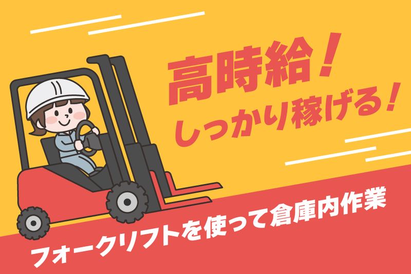 株式会社マイセルフネクスト　千葉営業所のアルバイト・バイト求人情報-01