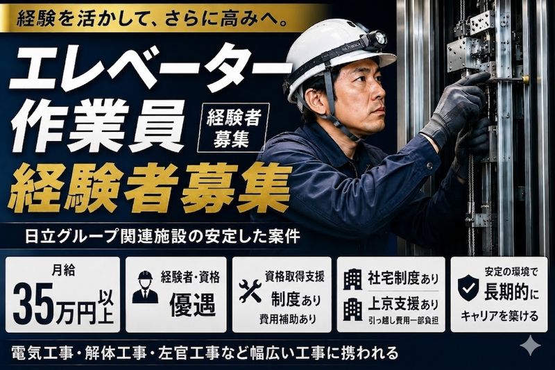 株式会社クボキの求人・転職情報