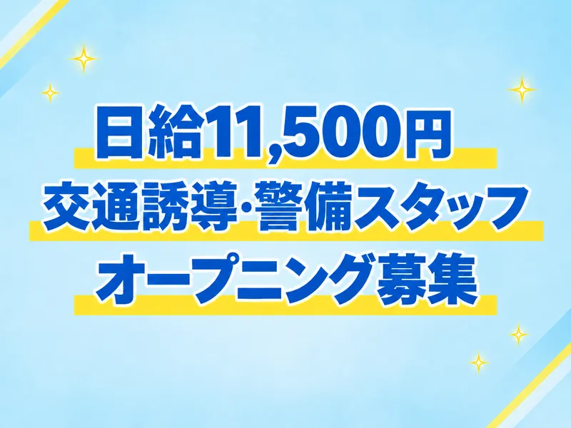 株式会社Bright Japanのアルバイト・バイト求人情報