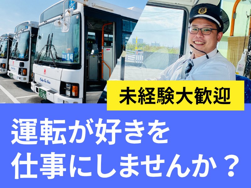 第一交通産業株式会社の求人・転職情報