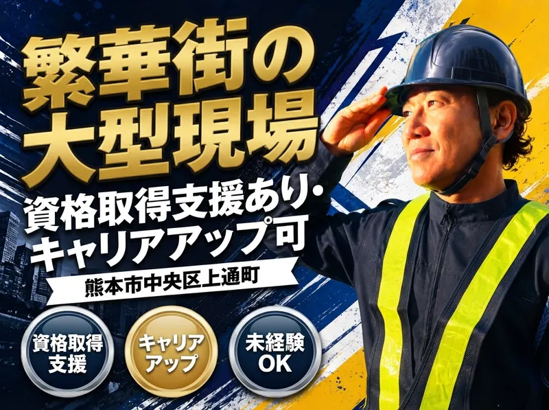 株式会社マックスサポートのアルバイト・バイト求人情報