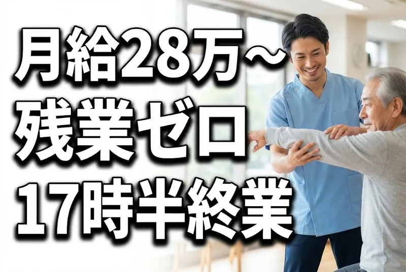 有限会社尚齢会の求人・転職情報