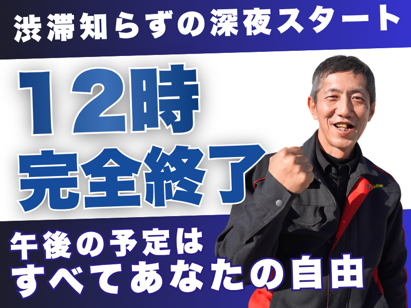 バディシステム株式会社の求人・転職情報