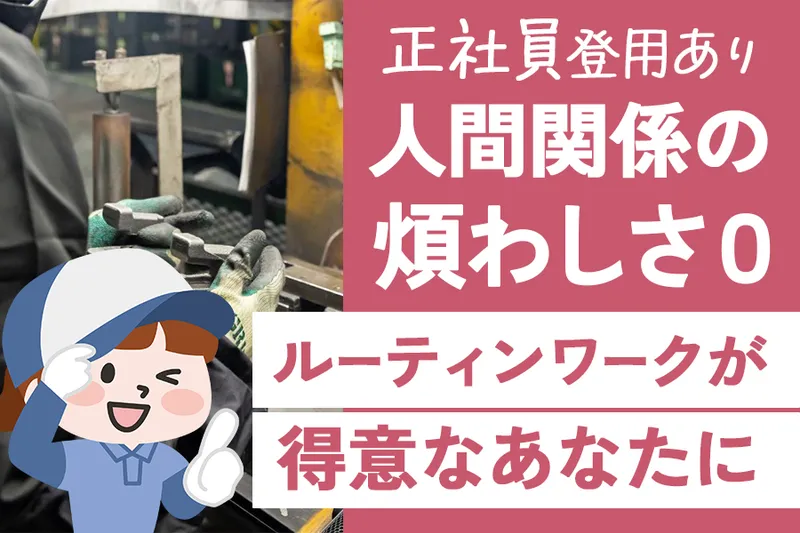 株式会社センシューのアルバイト・バイト求人情報