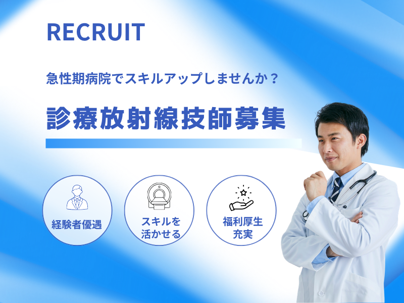 医療法人社団KNI 北原国際病院の求人・転職情報