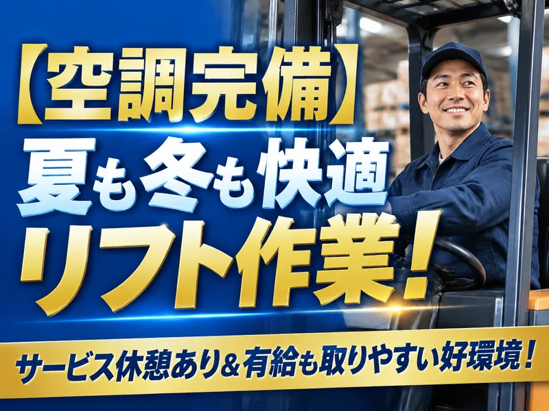 エヌズ・スタッフサービス株式会社