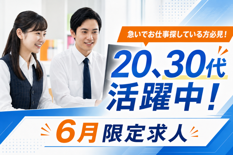 コクー株式会社の求人・転職情報