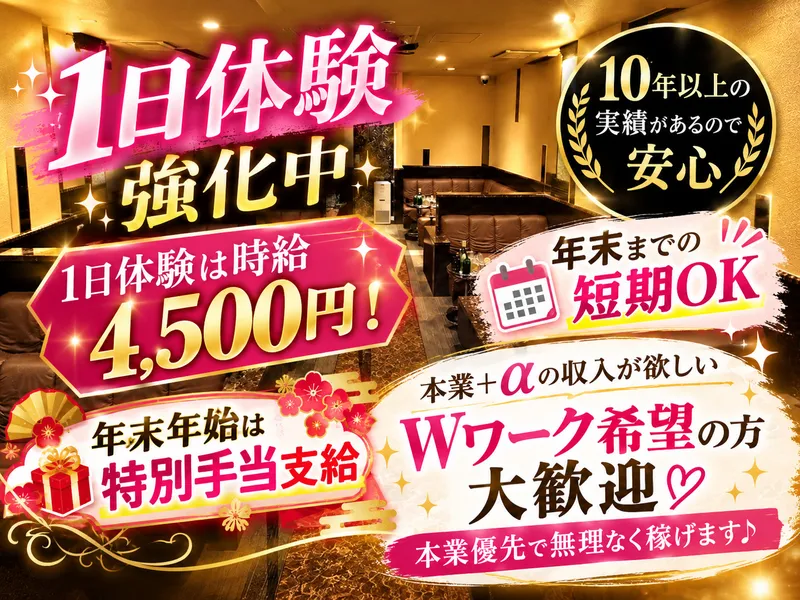 club D.Dのアルバイト・バイト求人情報