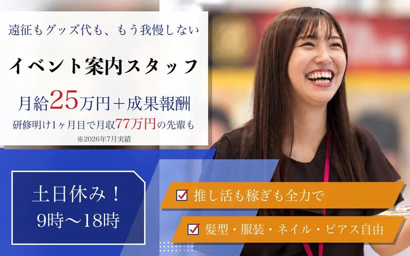 株式会社ＧＲＡＣＩＡ　Ｐａｒｔｎｅｒｓの求人・転職情報