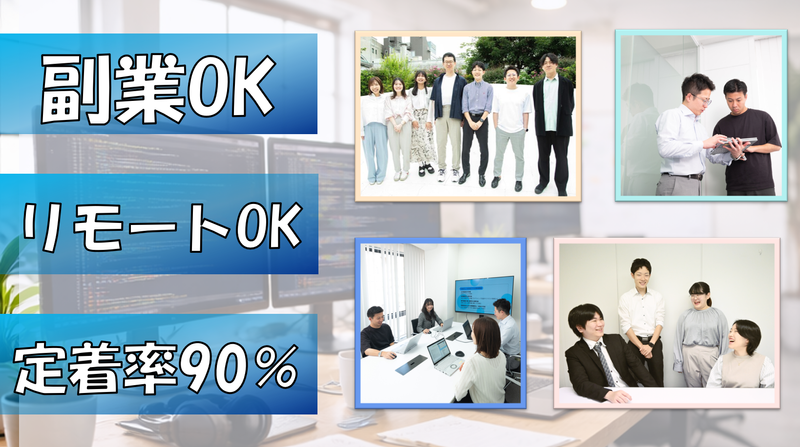 株式会社ウイングプラスの求人・転職情報