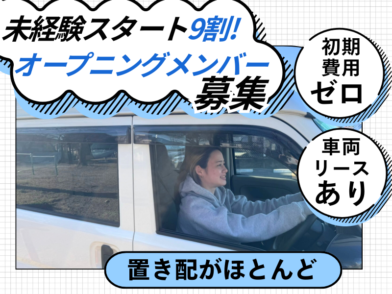 OLIの求人・転職情報