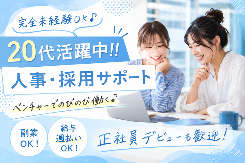 CCコミュニケーションズ株式会社の求人・転職情報