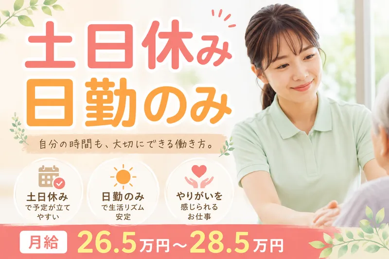 株式会社Ascare アスケア訪問入浴横浜旭のアルバイト・バイト求人情報