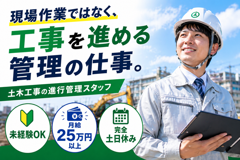 株式会社Linksyの求人・転職情報