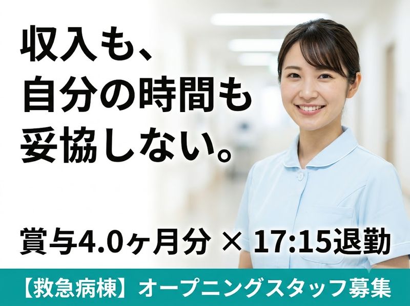 医療法人社団全仁会の求人・転職情報