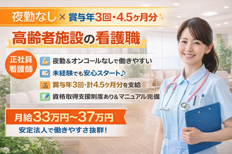 社会福祉法人 中心会 えびな北高齢者施設の求人・転職情報