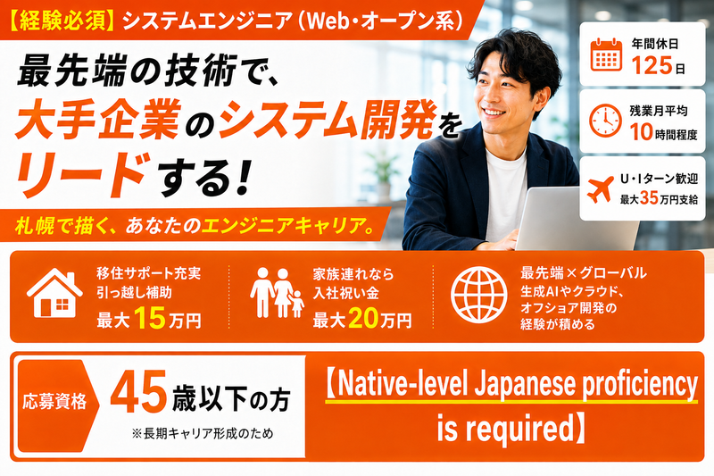 ＦＰＴジャパンホールディングス株式会社の求人・転職情報