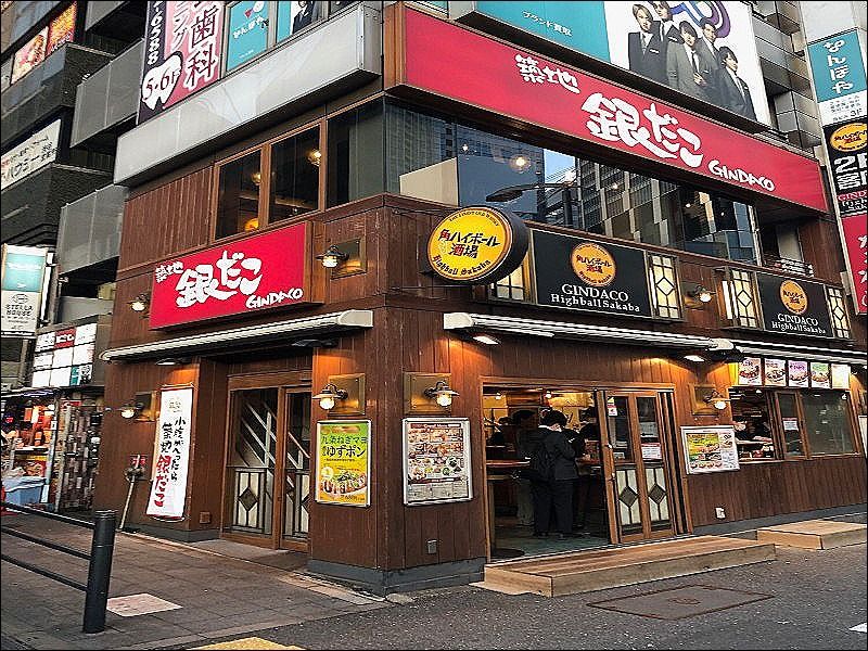 銀だこハイボール酒場 渋谷東口店の求人・転職情報