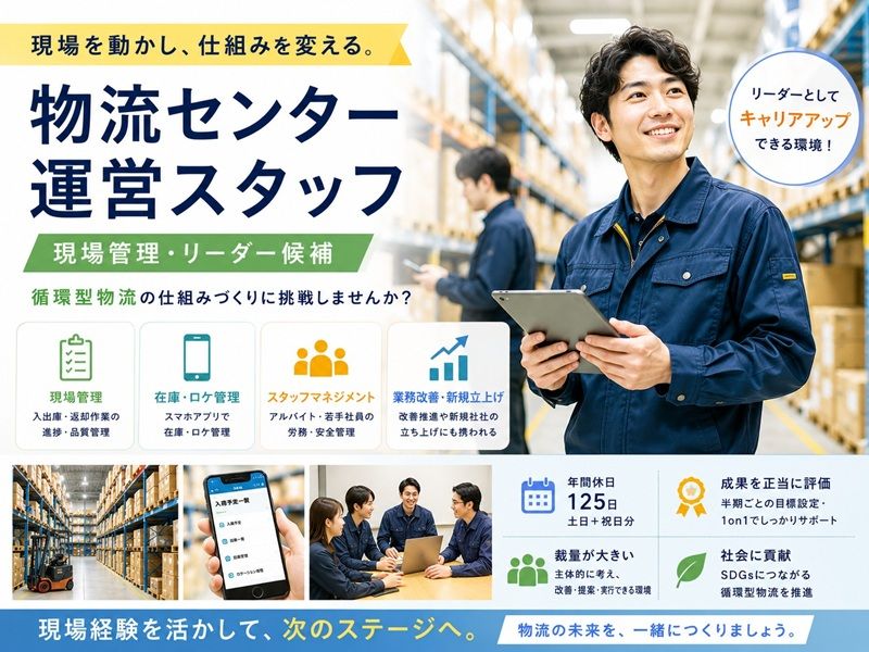 株式会社クラスの求人・転職情報