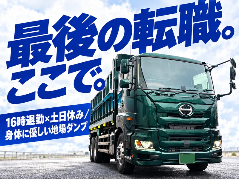 藤産業株式会社の求人・転職情報