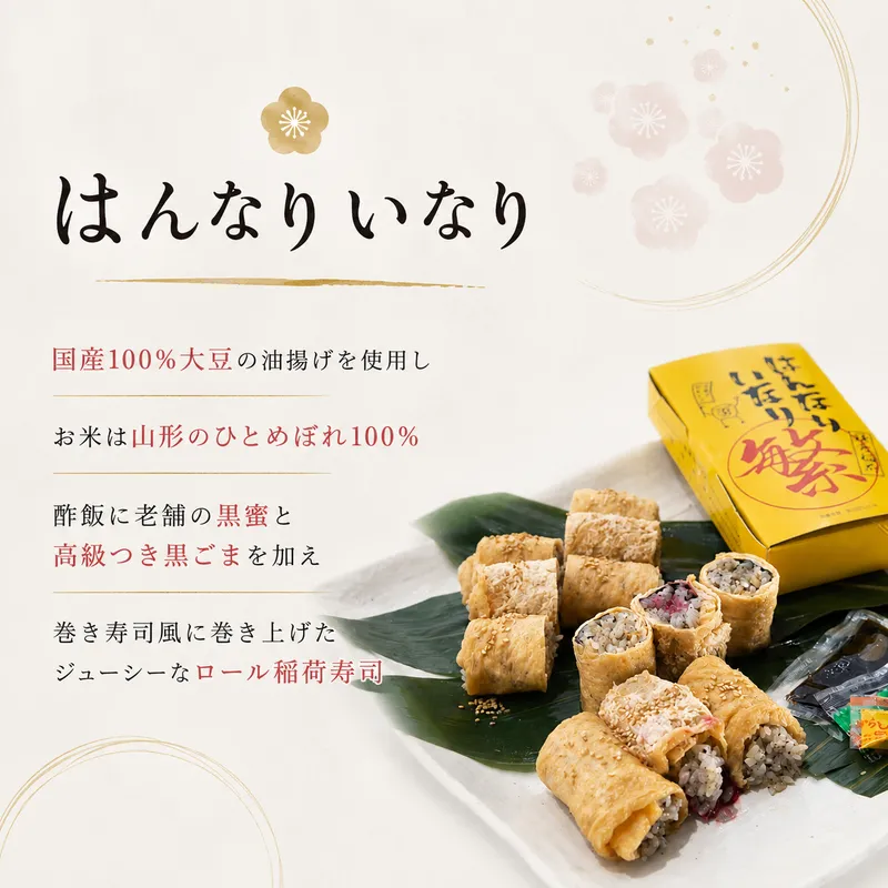 鎌倉はんなりいなり (有)マルハン食楽サービスのアルバイト・バイト求人情報-01