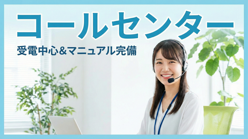 株式会社グッドワークコミュニケーションズの求人・転職情報