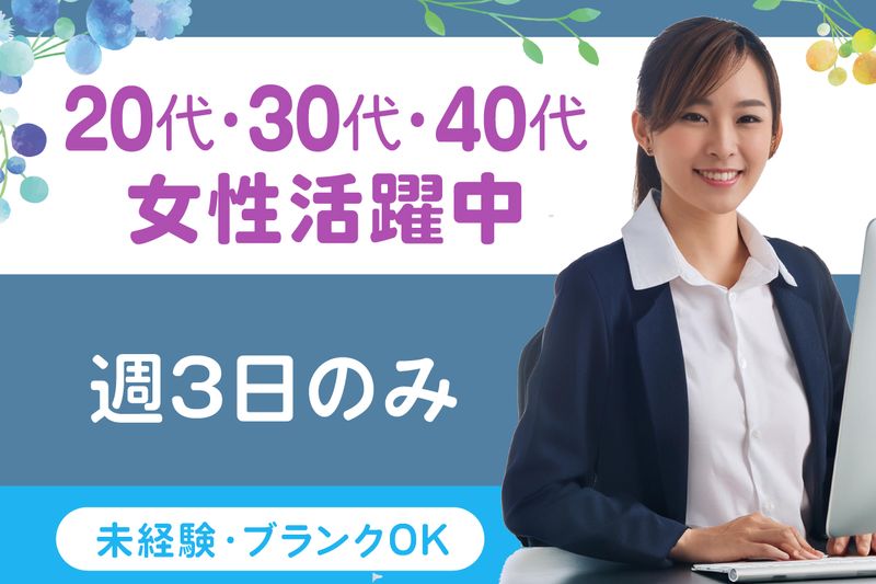 東急リバブル株式会社　渋谷本社のアルバイト・バイト求人情報-08