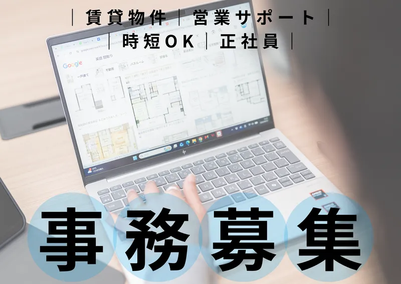 株式会社ハナコソリューション-0002の求人・転職情報