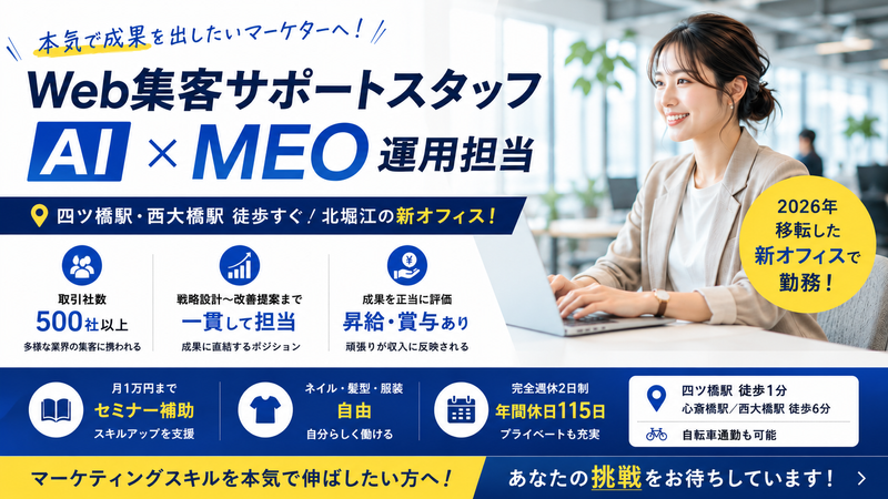 株式会社Ｃｈｕｂｂｙの求人・転職情報