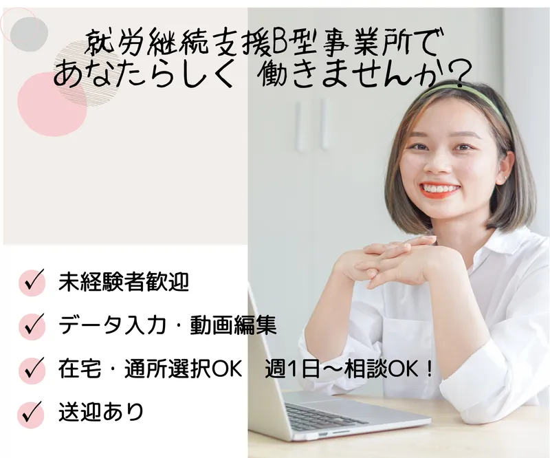 株式会社ＺＯＳの求人・転職情報
