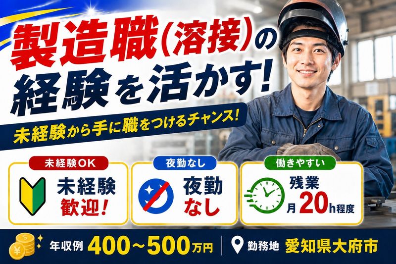 ダイテック株式会社の求人・転職情報