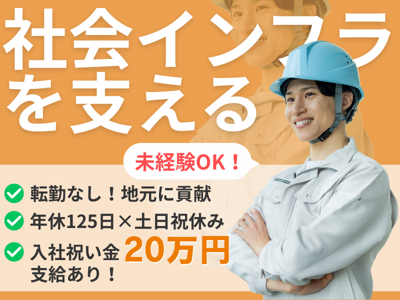 株式会社楓和工業の求人・転職情報