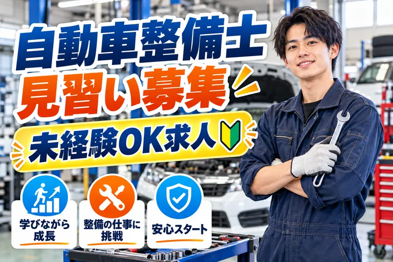 株式会社キノシタの求人・転職情報