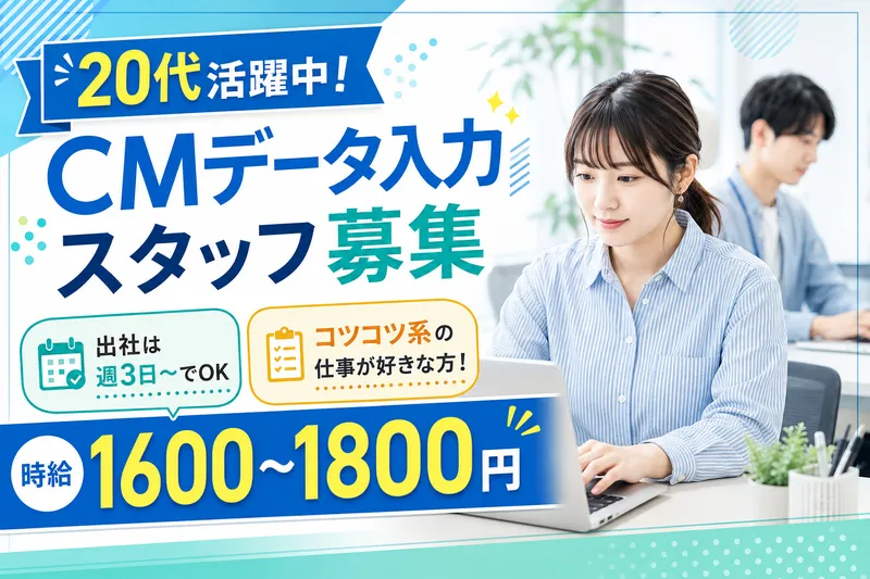 ジャパニアス株式会社のアルバイト・バイト求人情報-05