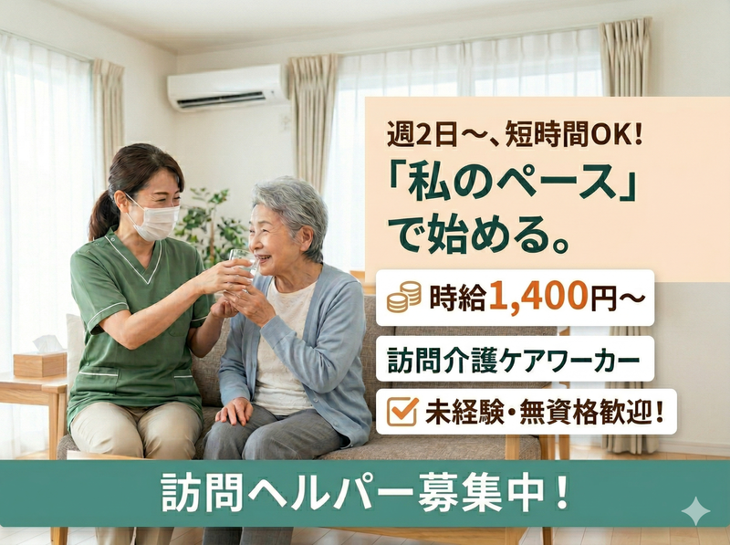 社会福祉法人カトリック聖ヨゼフホームのアルバイト・バイト求人情報-02