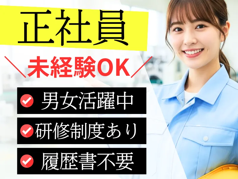 株式会社ワールドインテックの求人・転職情報